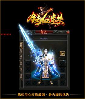 天龙八部私服盗id。